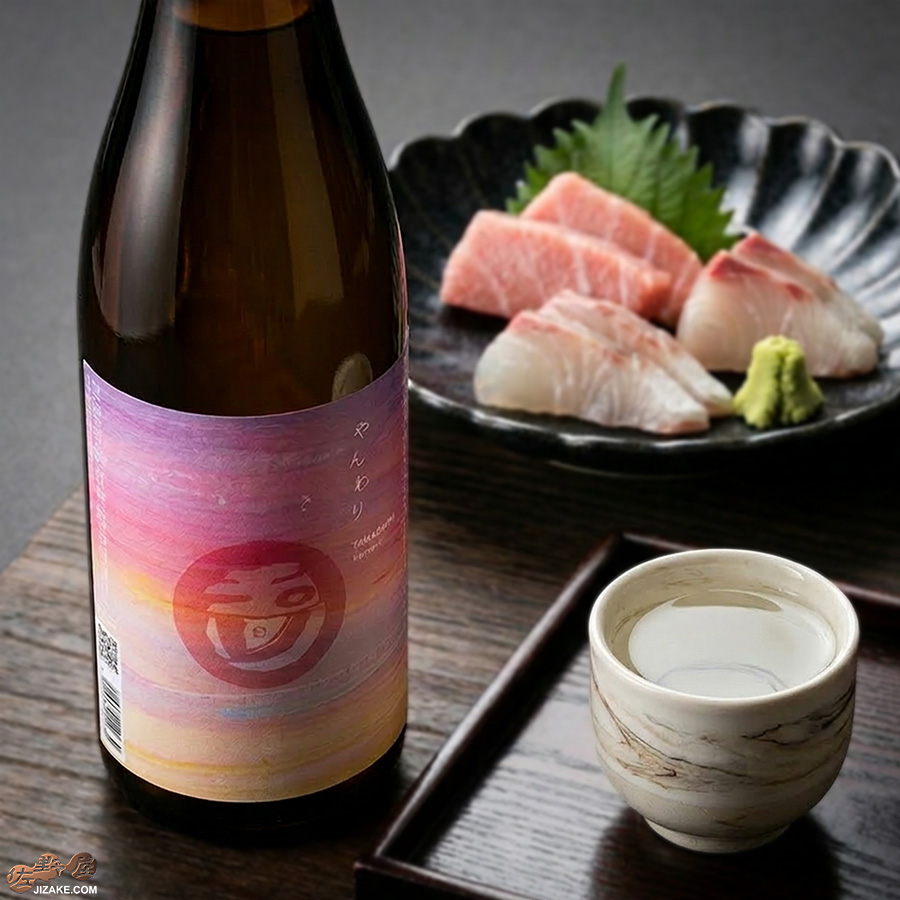 木下酒造　玉川　自然仕込　山廃純米酒　やんわり