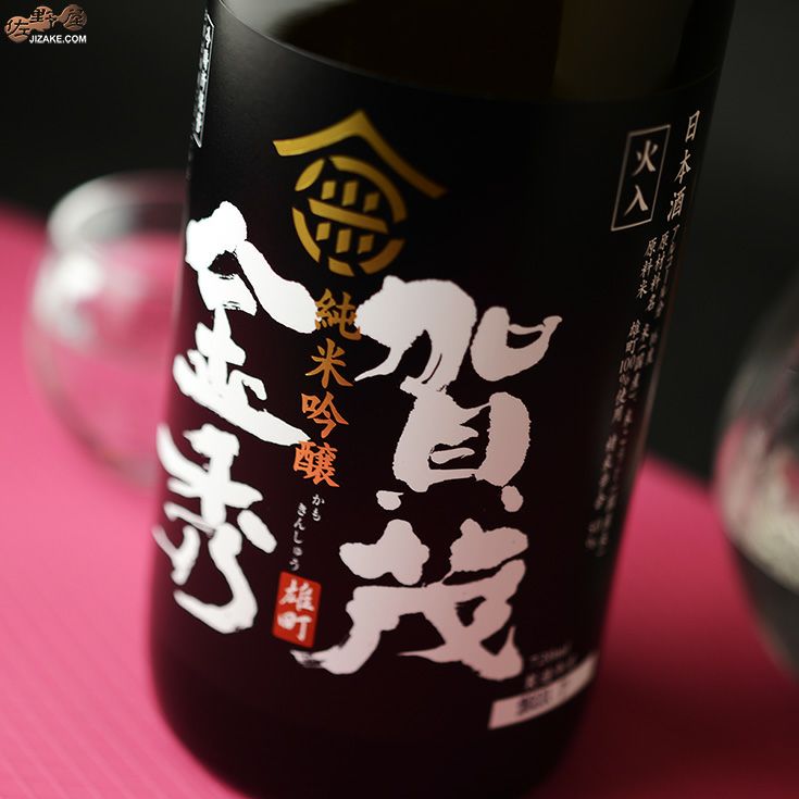 ◇賀茂金秀 純米吟醸 雄町 火入れ 1800ml | 佐野屋 JIZAKE.COM