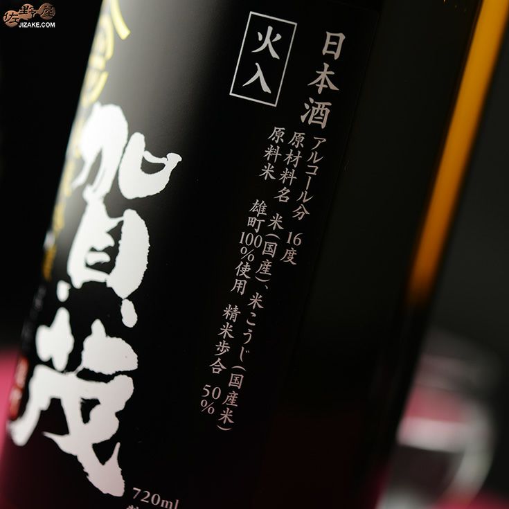 ファッション 永山酒造 山猿 からくち本醸造 720ml 1本 qdtek.vn