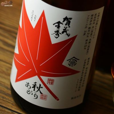 賀茂金秀 特別純米 秋あがり よりそい秋味 720ml | 日本酒専門店 佐野