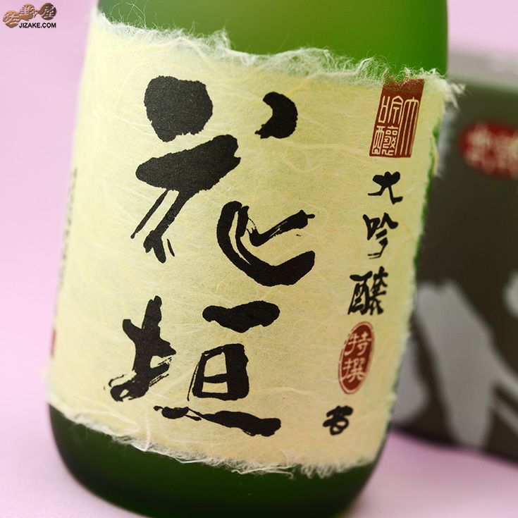 【箱入】花垣　大吟醸　特撰花垣