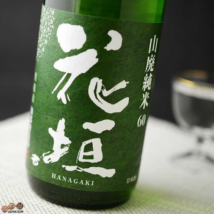 ◇花垣 山廃純米 無濾過生原酒 720ml | 佐野屋 JIZAKE.COM