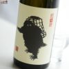 鶴齢　雪男　純米酒
