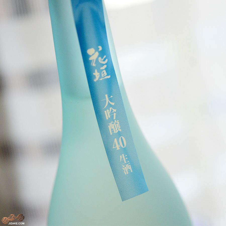 花垣　たれくち　大吟醸