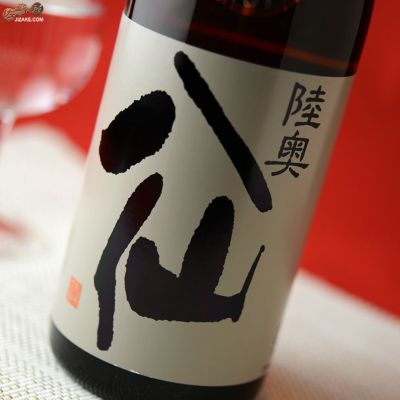 ◇陸奥八仙　純米吟醸　黒ラベル　火入れ　