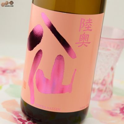 ◇陸奥八仙　ピンクラベル　吟醸　火入れ　