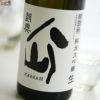 陸奥八仙　華想い　純米大吟醸　生原酒