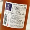 花垣　純米梅酒　1800ml