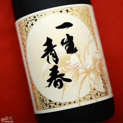 ◇【箱入】天明　大吟醸　一生青春　