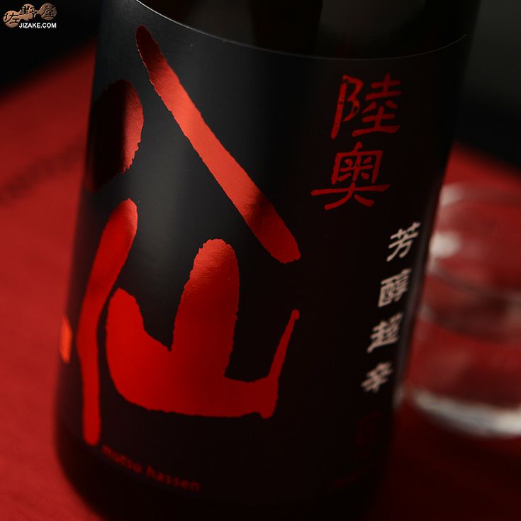 ◇陸奥八仙 芳醇超辛 純米 生原酒 | 日本酒専門店 佐野屋 JIZAKE.COM