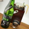 花垣　米の違いシリーズ　第2弾　九頭竜(くずりゅう)　純米60無濾過生原酒