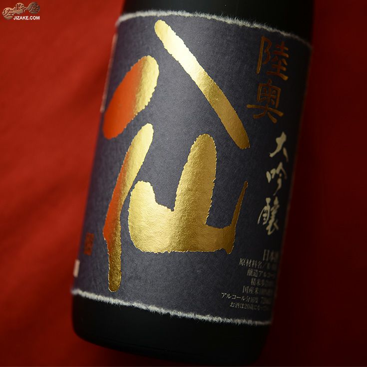 【箱入】陸奥八仙 大吟醸 720ml | 佐野屋 JIZAKE.COM