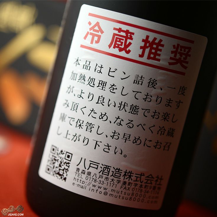 ◇【箱入】陸奥八仙 大吟醸 720ml | 佐野屋 JIZAKE.COM