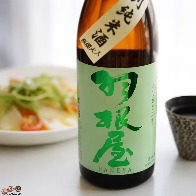 羽根屋　特別純米酒　瓶燗火入れ