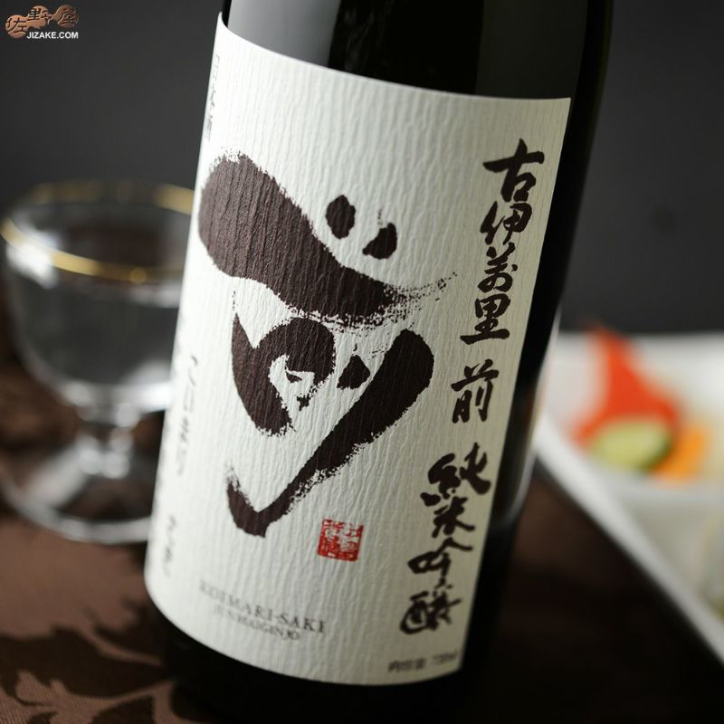 ◇古伊万里 前(さき) 純米吟醸 720ml | 日本酒専門店 佐野屋 JIZAKE.COM