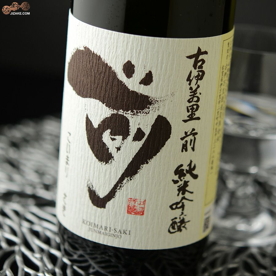 古伊万里　前(さき)　純米吟醸