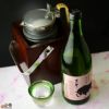 黒牛　純米酒　瓶燗急冷　雄町