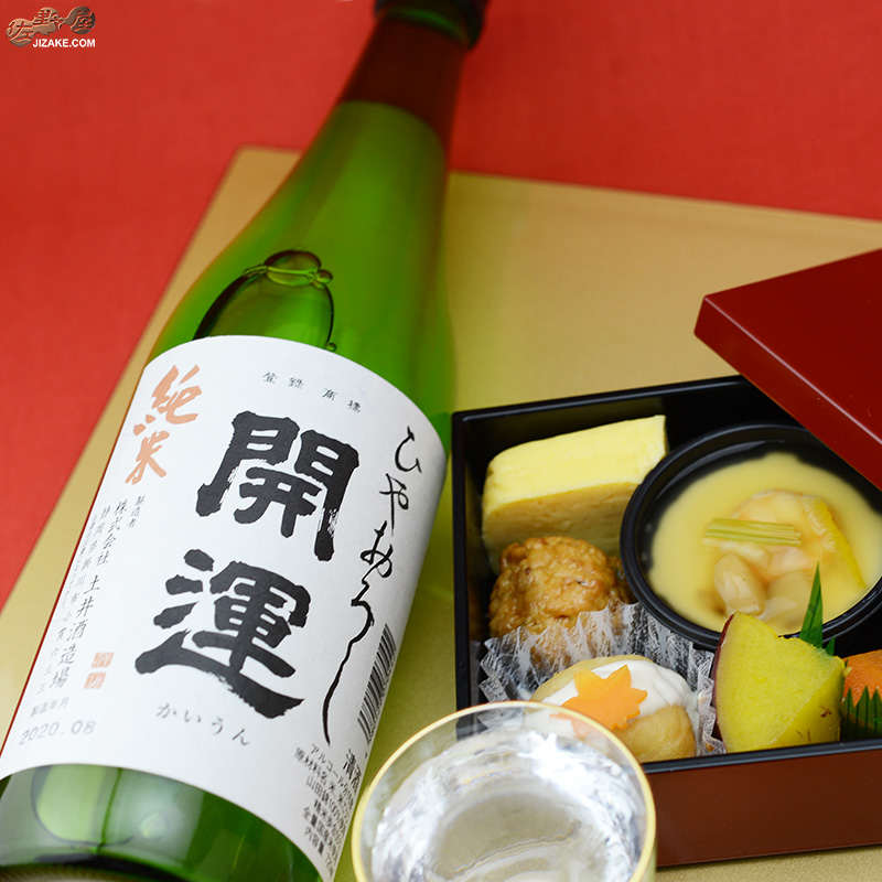 開運　純米　ひやおろし