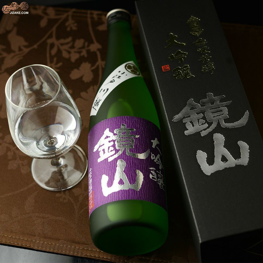【箱入】鏡山　山田錦大吟醸