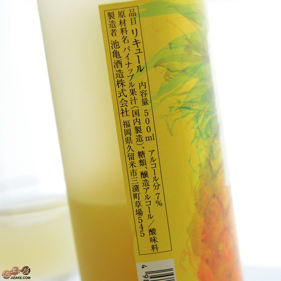 池亀　ふわとろパイン