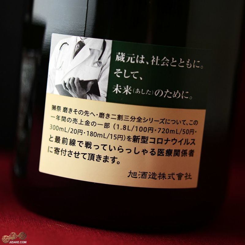 ◇【箱入】獺祭 純米大吟醸 遠心分離 磨き二割三分 ギフト包装無料 720ml | 日本酒専門店 佐野屋 JIZAKE.COM