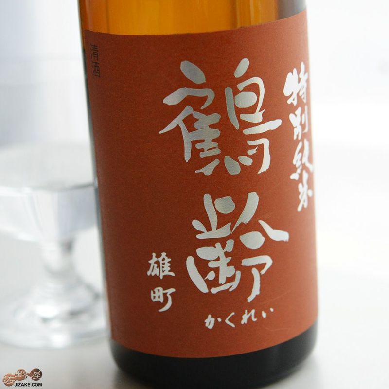 鶴齢　特別純米　瀬戸産雄町　生原酒