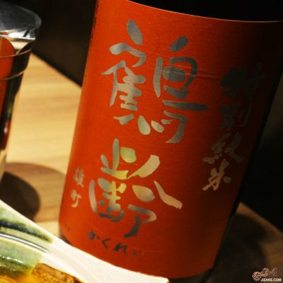 ◇鶴齢 特別純米 瀬戸産雄町 生原酒