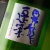 昇龍蓬莱　生もと純吟　雄町60　槽場直詰生原酒　1BY