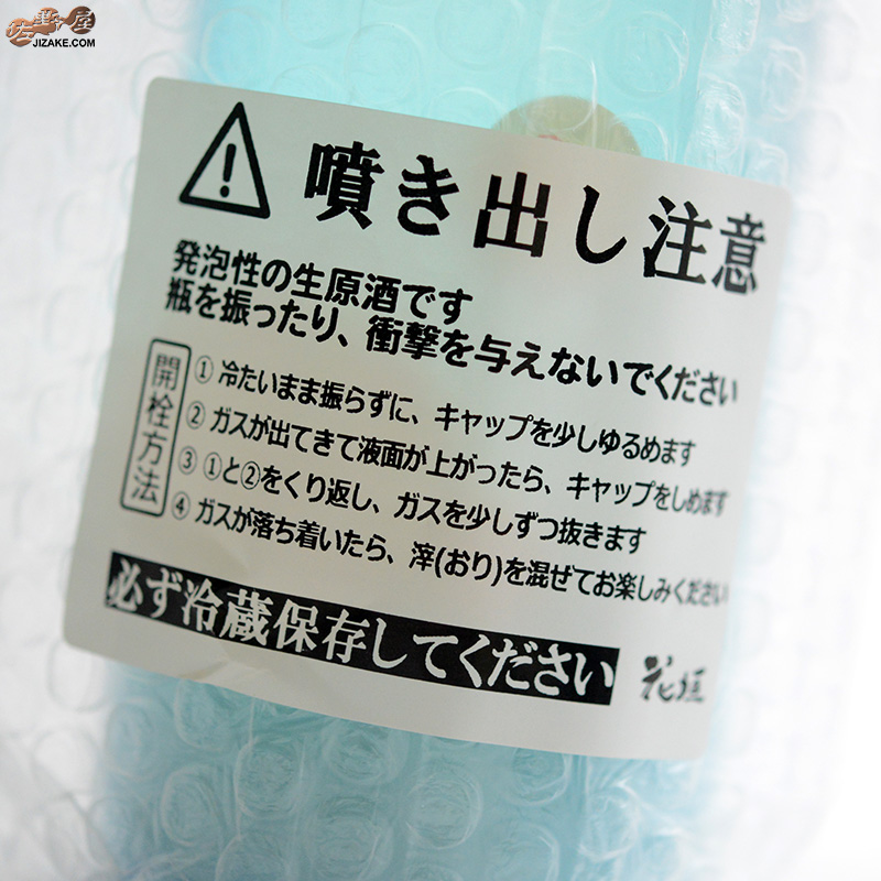 花垣　ShuShuShu　微発泡純米にごり生原酒