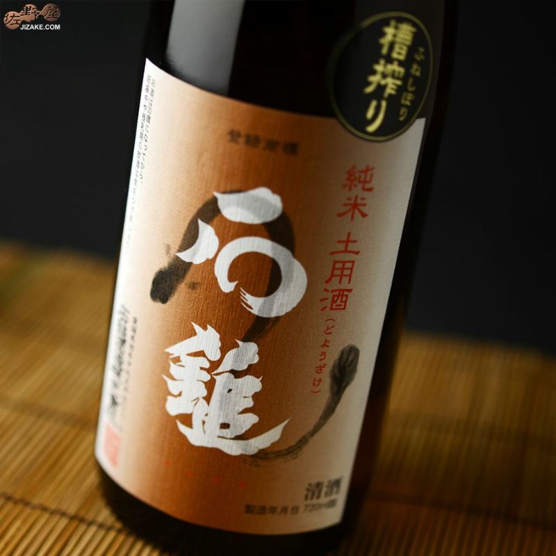 石鎚　純米　土用酒(どようざけ)