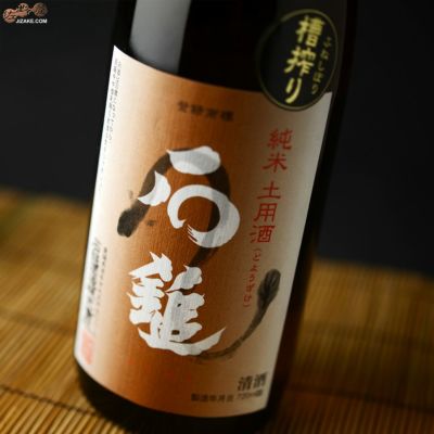 ◇石鎚 純米 土用酒(どようざけ)