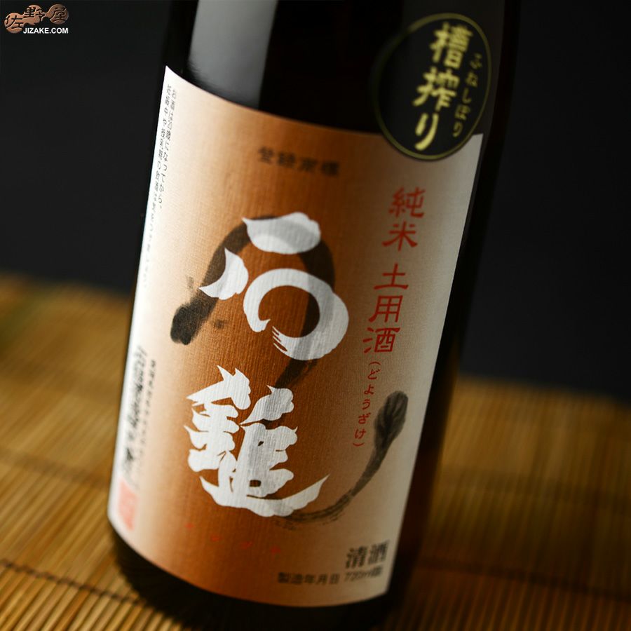 石鎚　純米　土用酒(どようざけ)