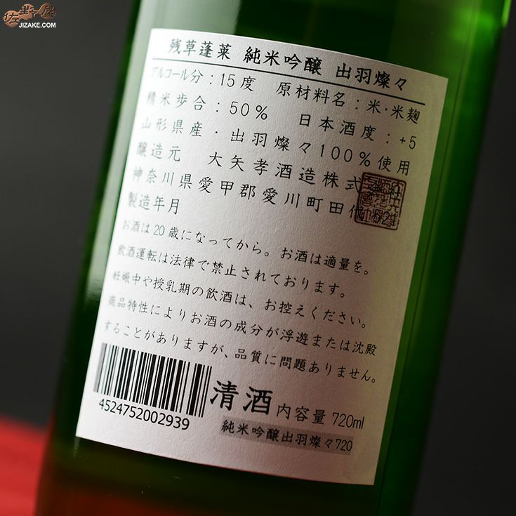 最大85％オフ！ 父の日 2022 プレゼント ギフト 日本酒 町田酒造 特別純米 55 美山錦 直汲み 720ml C おすすめ 人気 60代  70代 materialworldblog.com