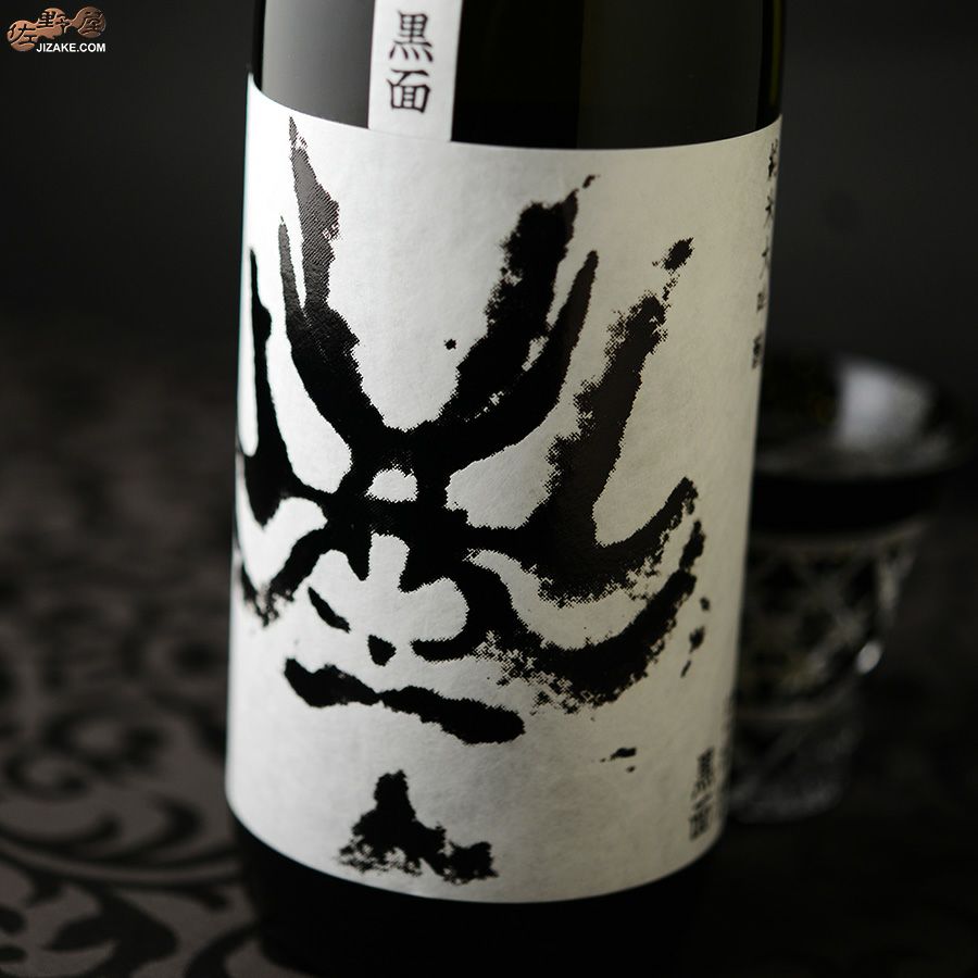 蔵元林本店　百十郎　黒面(くろづら)　純米大吟醸