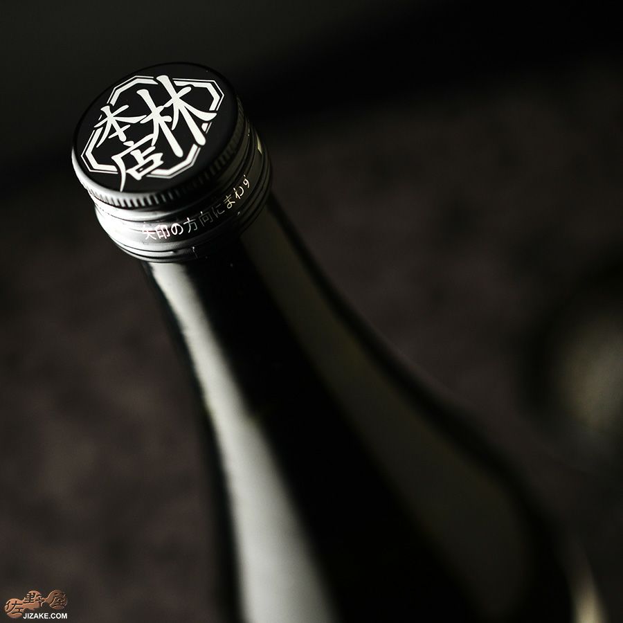 蔵元林本店　百十郎　黒面(くろづら)　純米大吟醸