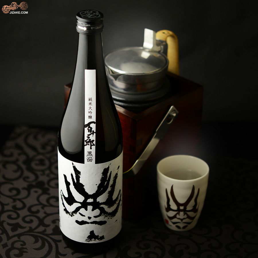 蔵元林本店　百十郎　黒面(くろづら)　純米大吟醸