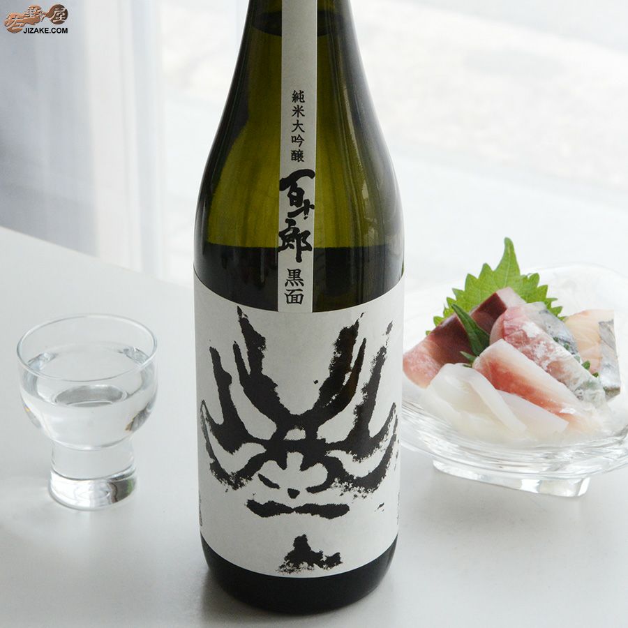 蔵元林本店　百十郎　黒面(くろづら)　純米大吟醸
