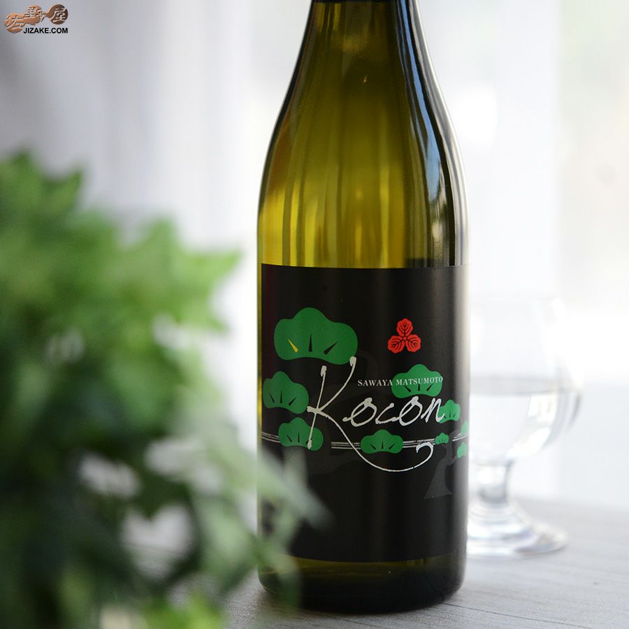 松本酒造　澤屋まつもと　Kocon(ココン)
