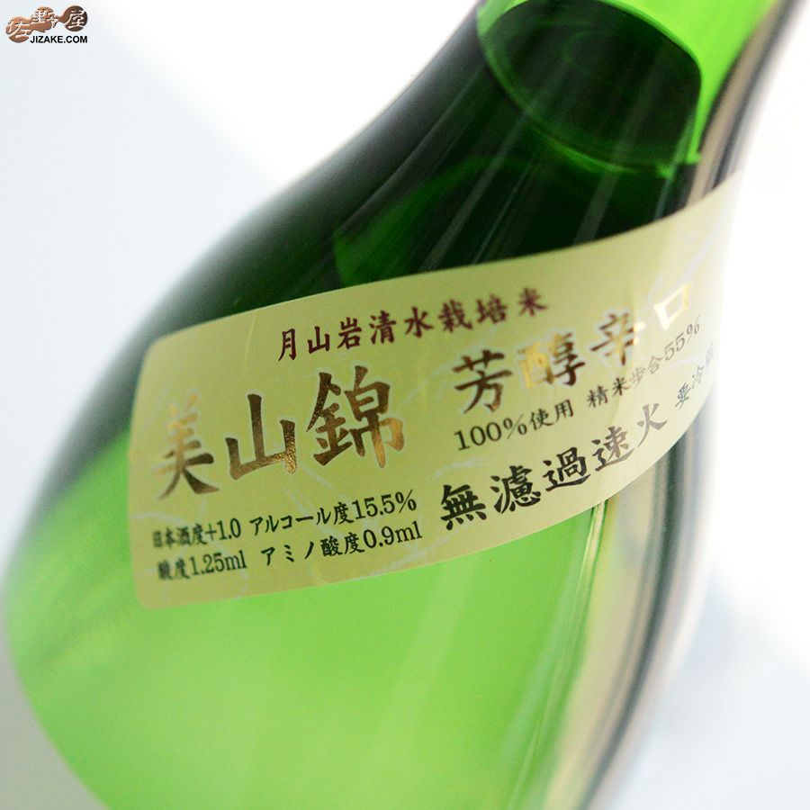 白露垂珠　純米吟醸　美山錦55　永遠のアイドル