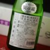 【箱入】白露垂珠　大吟醸