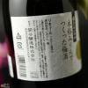 蓬莱泉　本格みりんでつくった梅酒