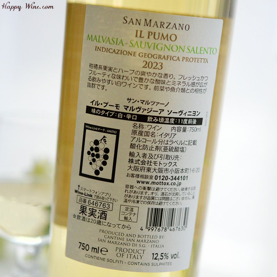 カンティーネ・サン・マルツァーノ　イル・プーモ　ソーヴィニヨン・マルヴァジーア(白)