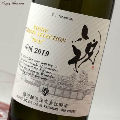 ◎甲州テロワール・セレクション　祝(白)　750ml