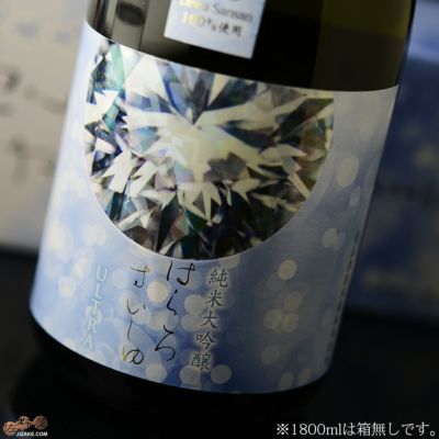 ◇【箱入】白露垂珠　ULTRA DIAMOND(ウルトラダイアモンド)　出羽燦々33　純米大吟醸原酒　