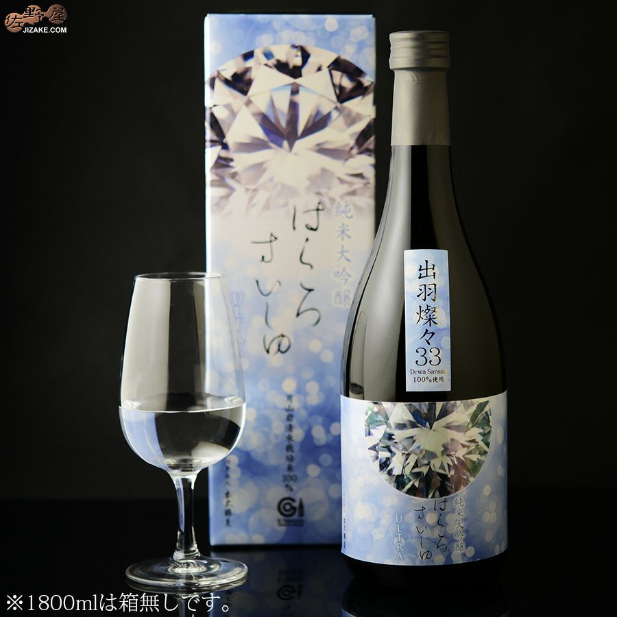 白露垂珠　ULTRA DIAMOND(ウルトラダイアモンド)　出羽燦々33　純米大吟醸原酒