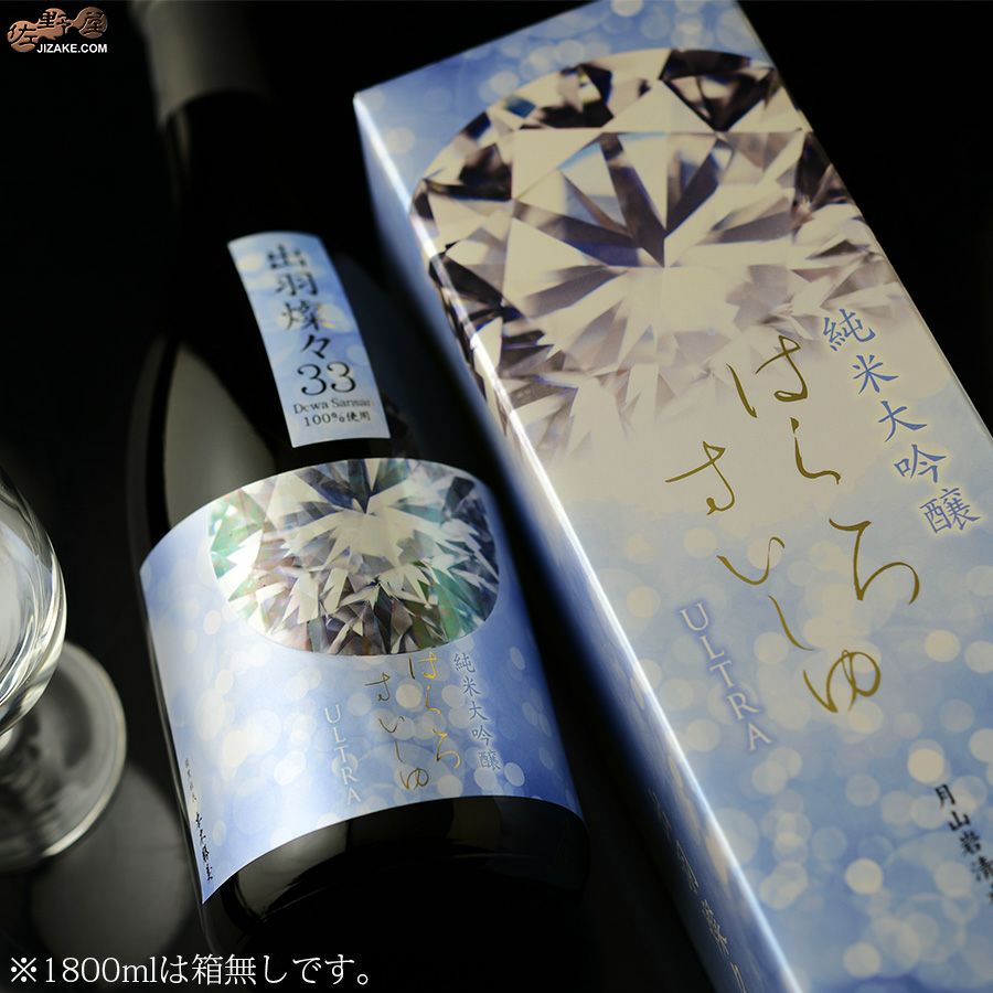 白露垂珠　ULTRA DIAMOND(ウルトラダイアモンド)　出羽燦々33　純米大吟醸原酒