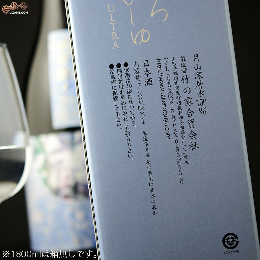 白露垂珠　ULTRA DIAMOND(ウルトラダイアモンド)　出羽燦々33　純米大吟醸原酒