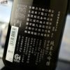 白露垂珠　ULTRA DIAMOND(ウルトラダイアモンド)　出羽燦々33　純米大吟醸原酒