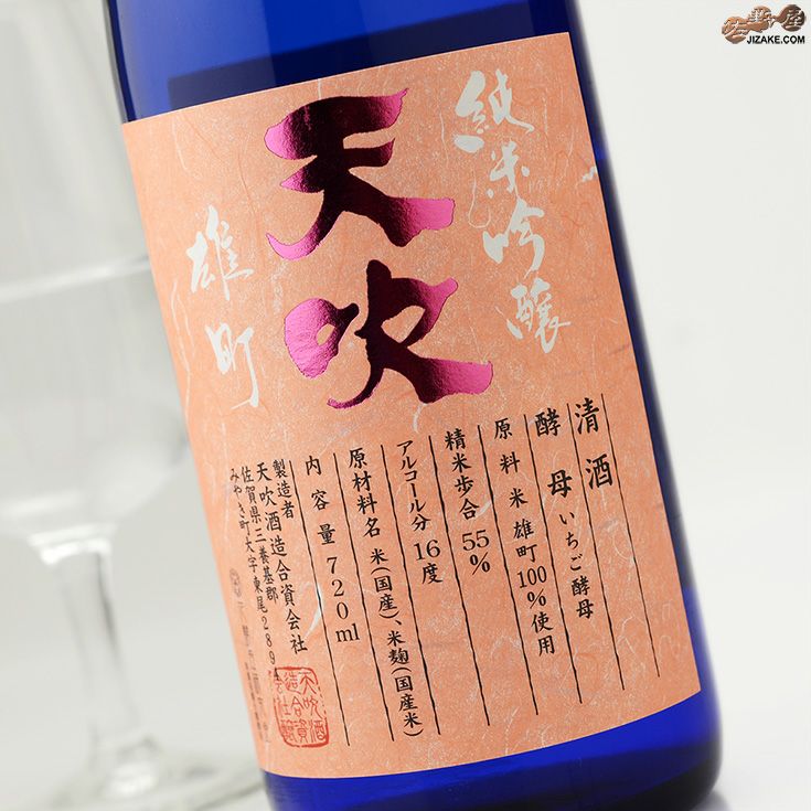 ◇天吹 純米吟醸 いちご酵母 生 | 日本酒専門店 佐野屋 JIZAKE.COM