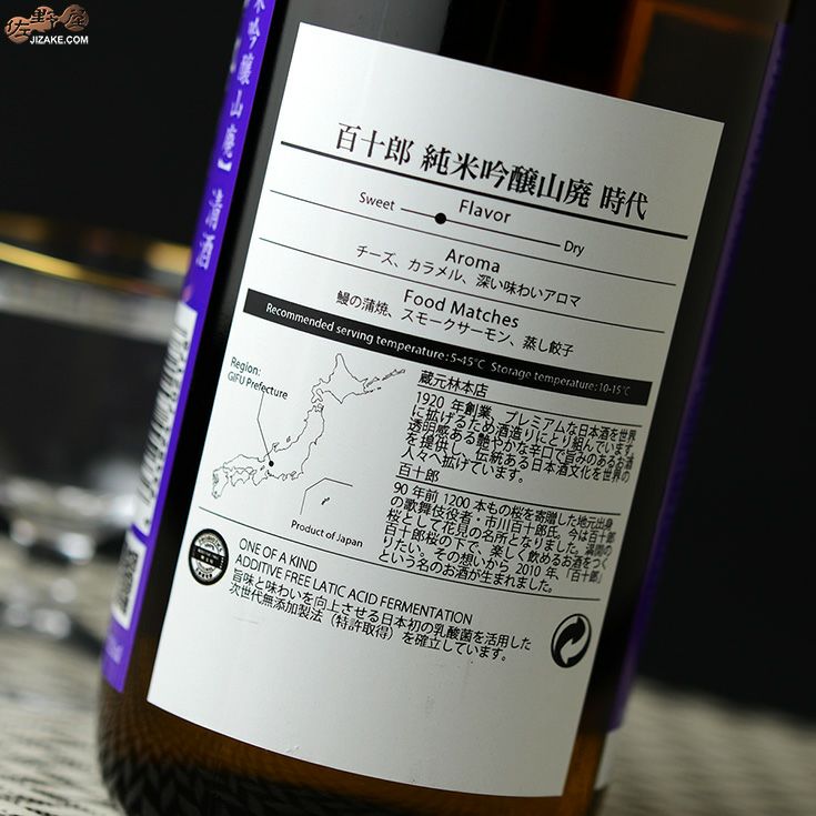 百十郎　時代　山廃純米